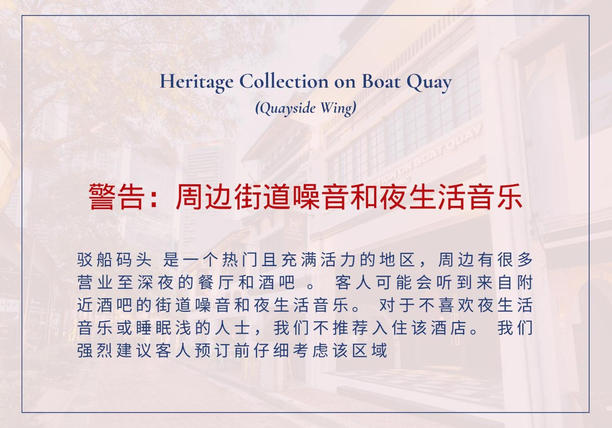 Heritage Collection On Boat Quay - Quayside Wing - A Digital Hotel Singapura Exterior foto